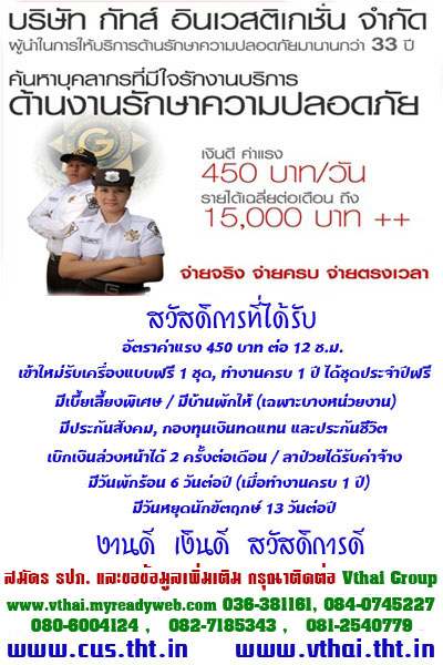 หางาน รปภ